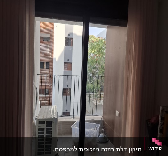 דלת זכוכית למרפסת עם מזגן חיצוני